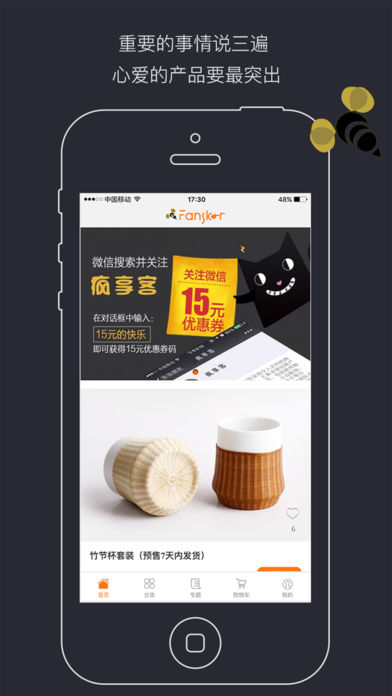 疯享客截图2