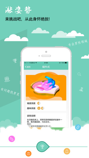 截图4