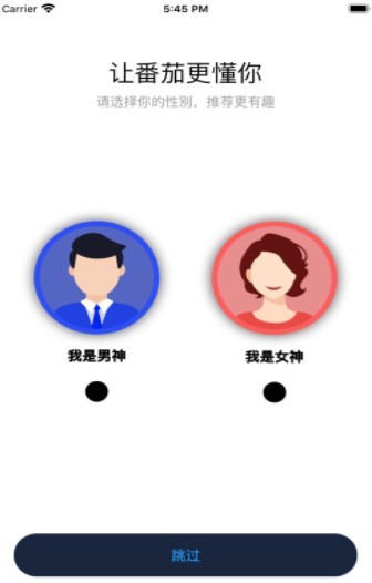 番茄美剧下载_番茄美剧苹果版下载-0
