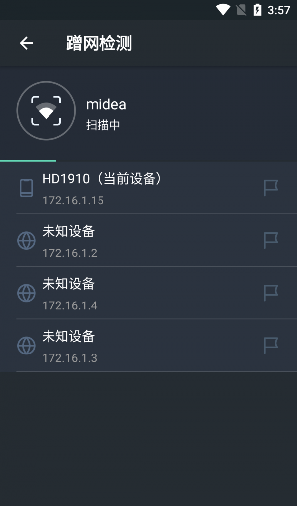网速测一测截图2