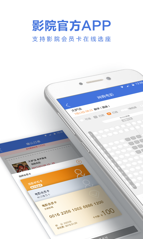网购电影截图2