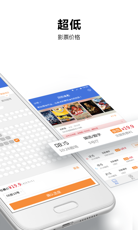 网购电影截图3