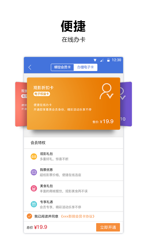 网购电影截图1