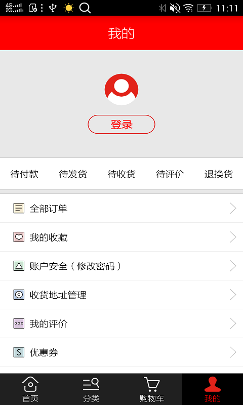 联想商城截图1