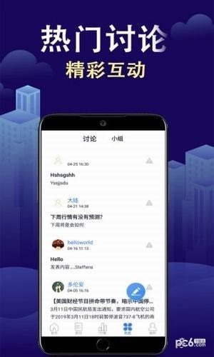 蝌蚪期货学堂截图2