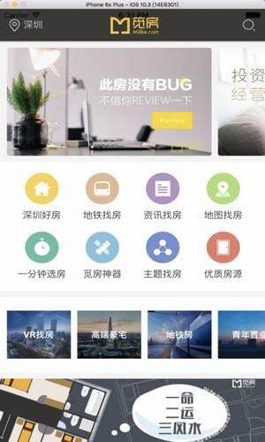 觅房网截图1