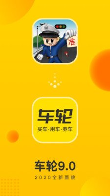 车辆违章拍照信息查询截图1