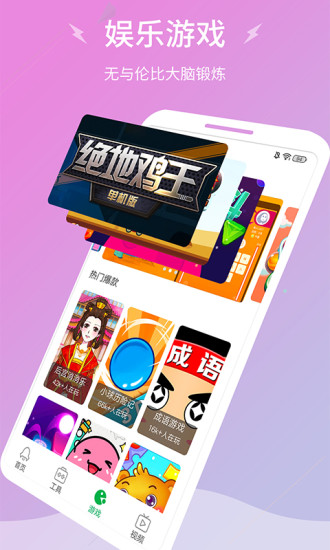 闪电清理大师截图2