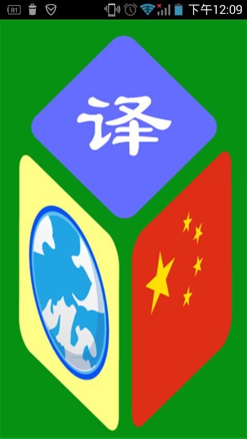 韩语翻译大师