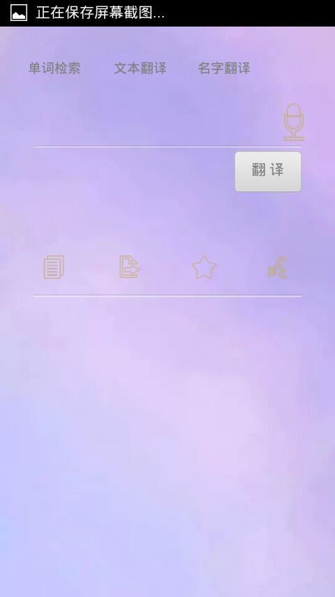 韩语翻译大师