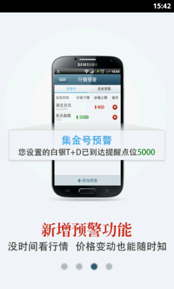 黄金价格截图2