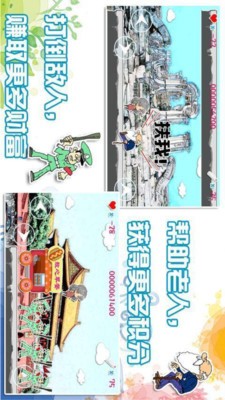 中国大冒险截图3