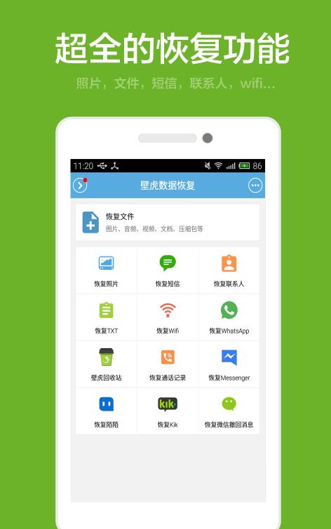 截图3