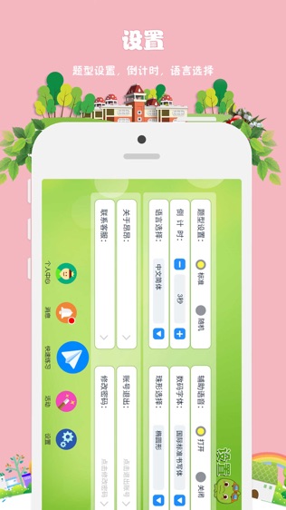 昂昂闪算下载_昂昂闪算官网版下载-2