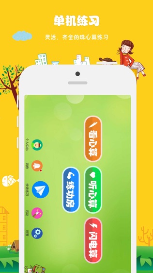 昂昂闪算下载_昂昂闪算官网版下载-0