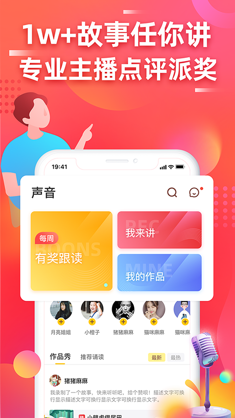 故事宝盒截图4