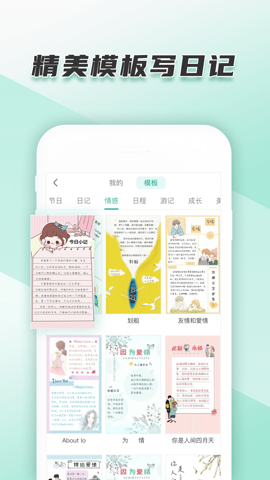 青柠手帐极速版截图4