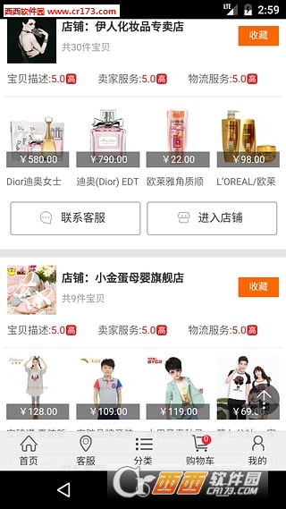 截图3