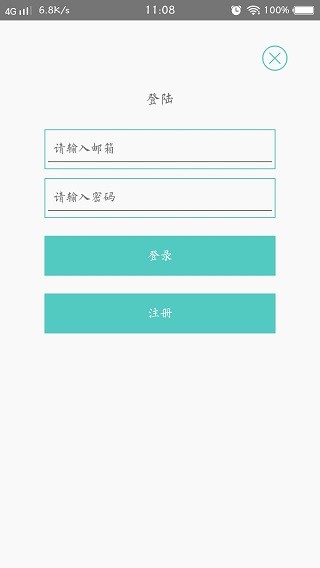 易学啦截图1