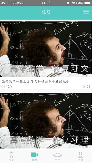 易学啦截图3