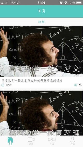 易学啦截图2