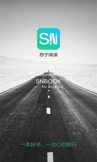苏宁阅读截图2