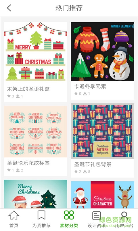 千图网截图3