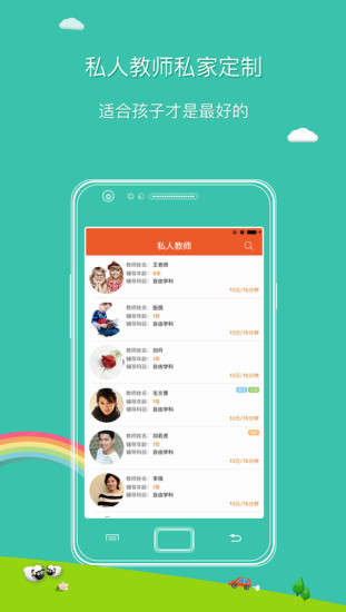 一起学吧截图4