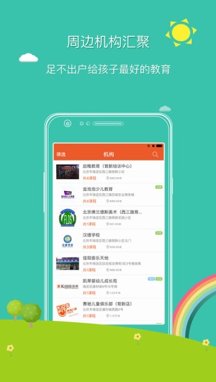 一起学吧截图3