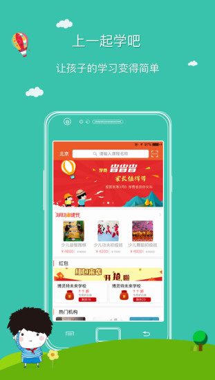 一起学吧截图1