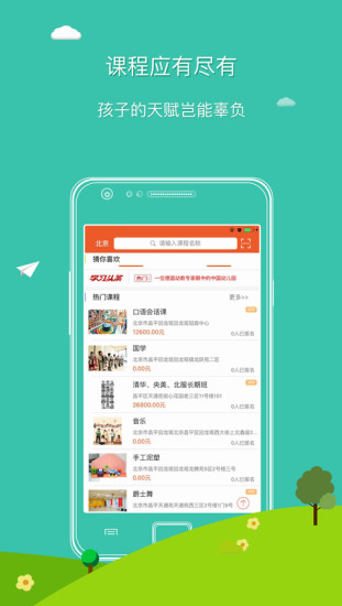 一起学吧截图2