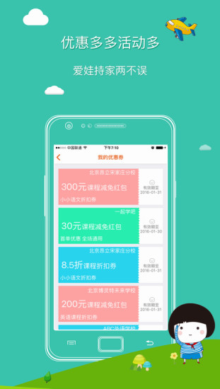一起学吧截图5