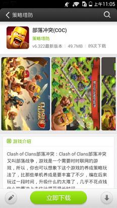 易玩游戏盒子截图2