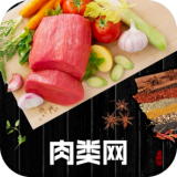 肉类网