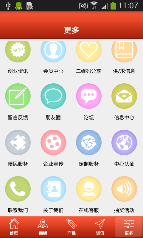 截图3