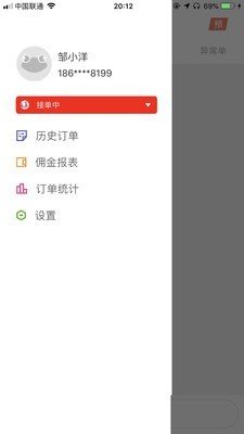 萌小明骑手端截图3