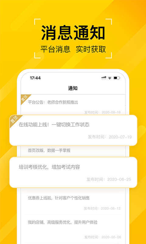 听芝截图3
