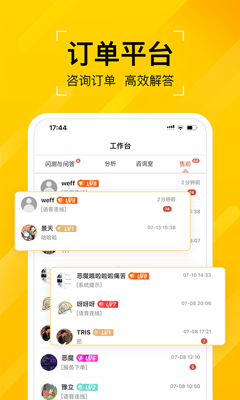 听芝截图4