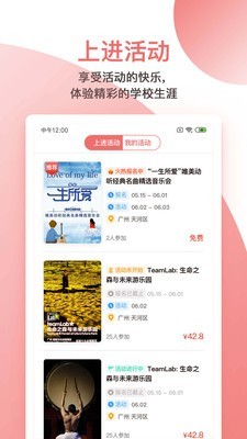 远智教育截图4