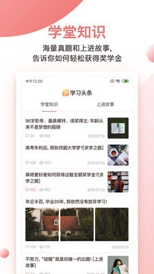 远智教育截图2