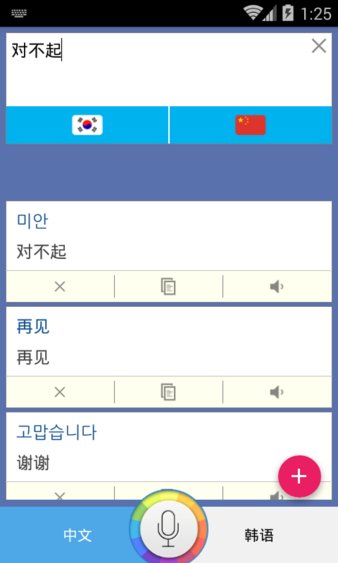 翻译家