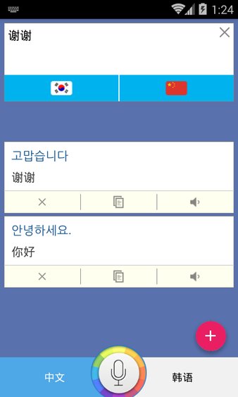 翻译家