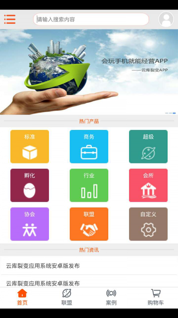 截图2