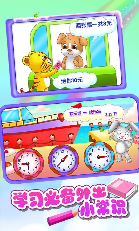 截图4