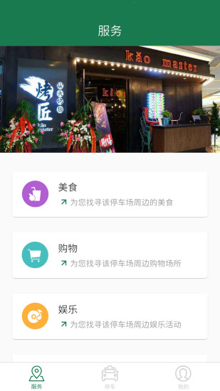 停如意截图2