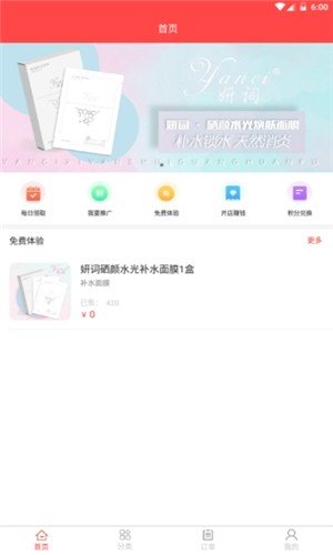 全民美妆截图2