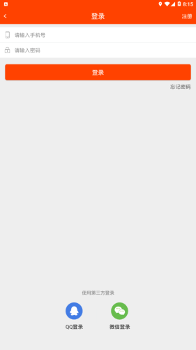 青桔创课截图4