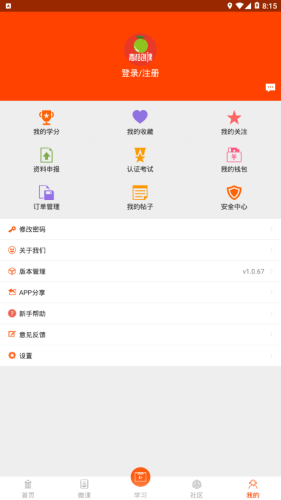 青桔创课截图3