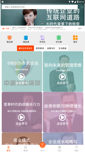 青桔创课截图2