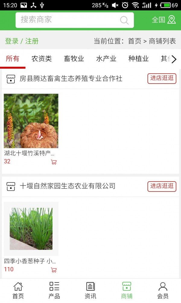截图4